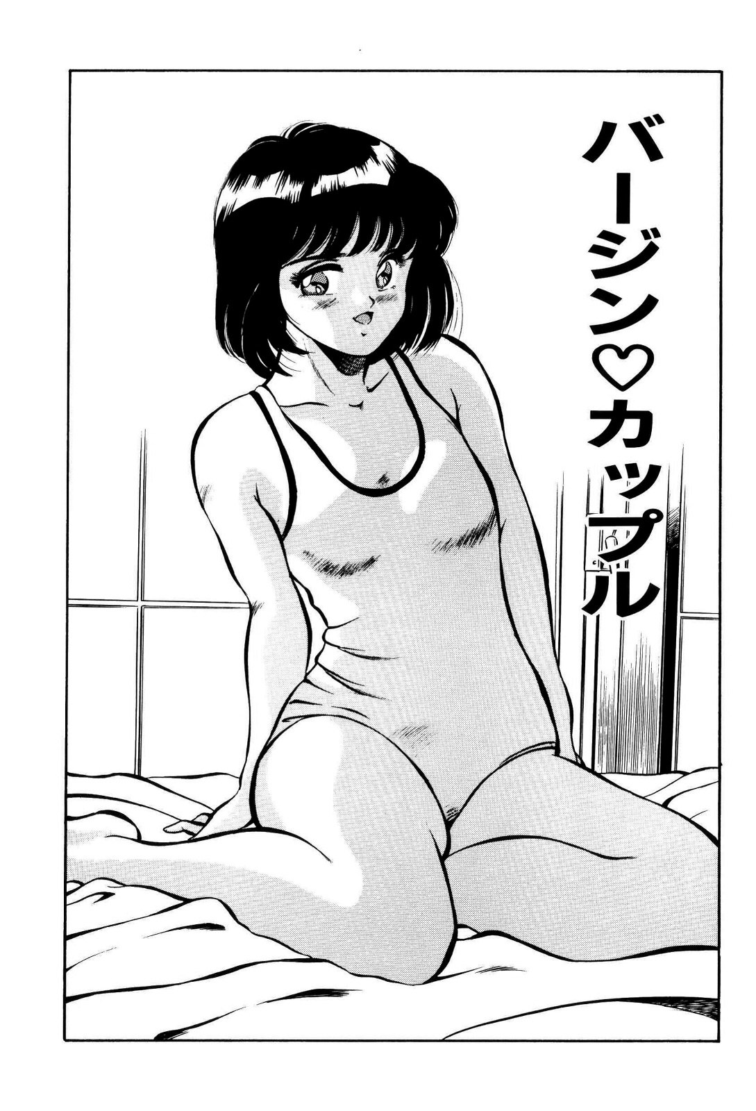 [雅亜公] 禁断の妹