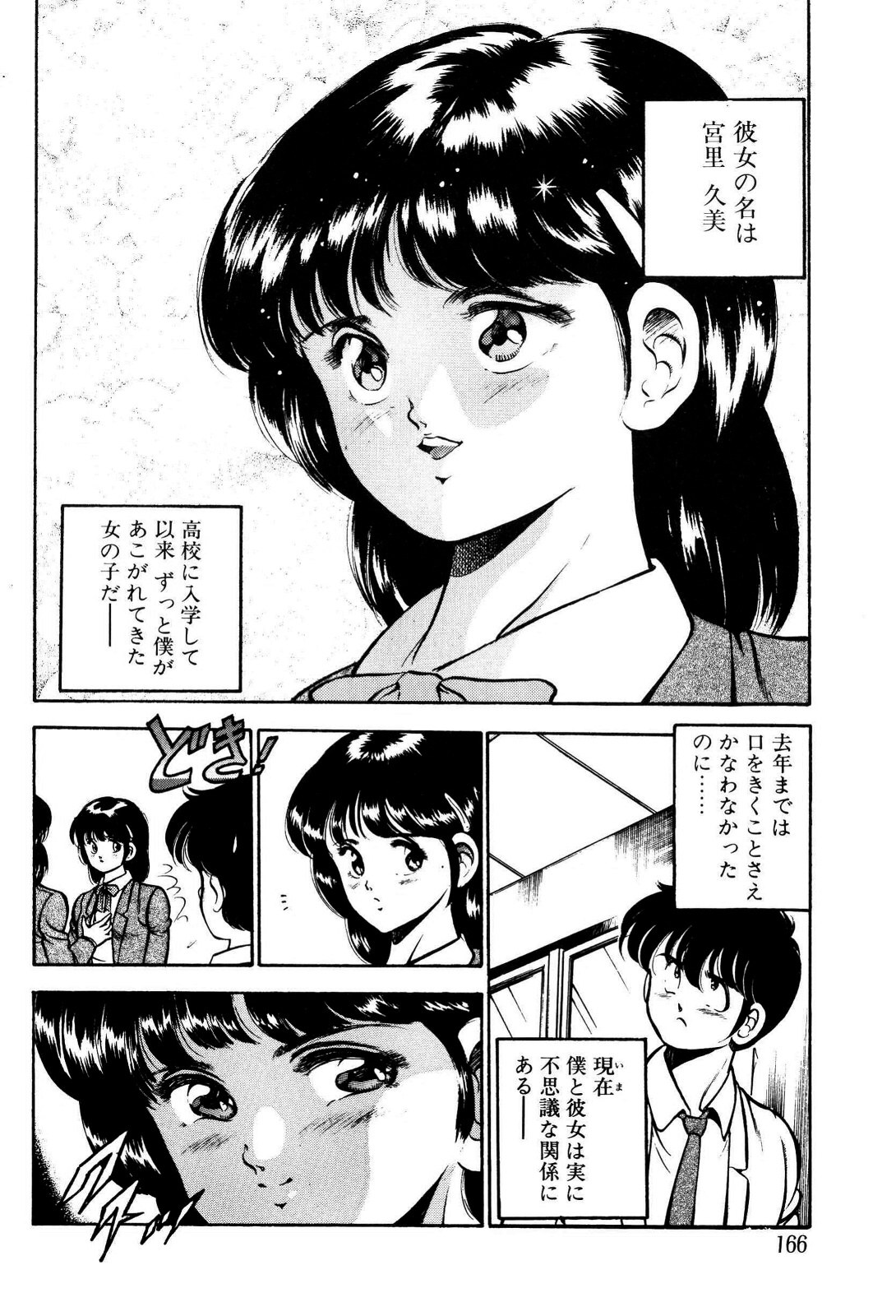 [雅亜公] 禁断の妹