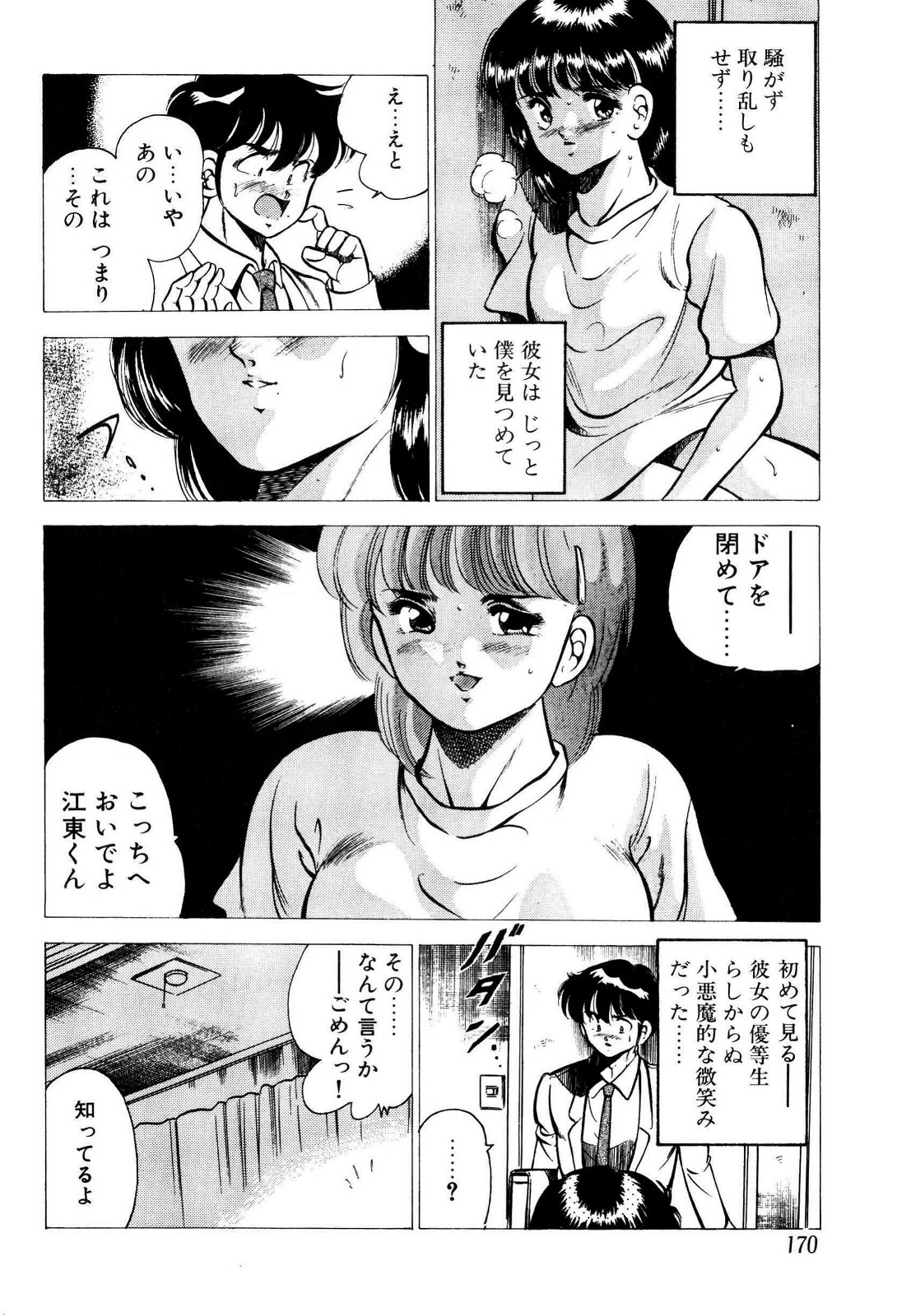 [雅亜公] 禁断の妹