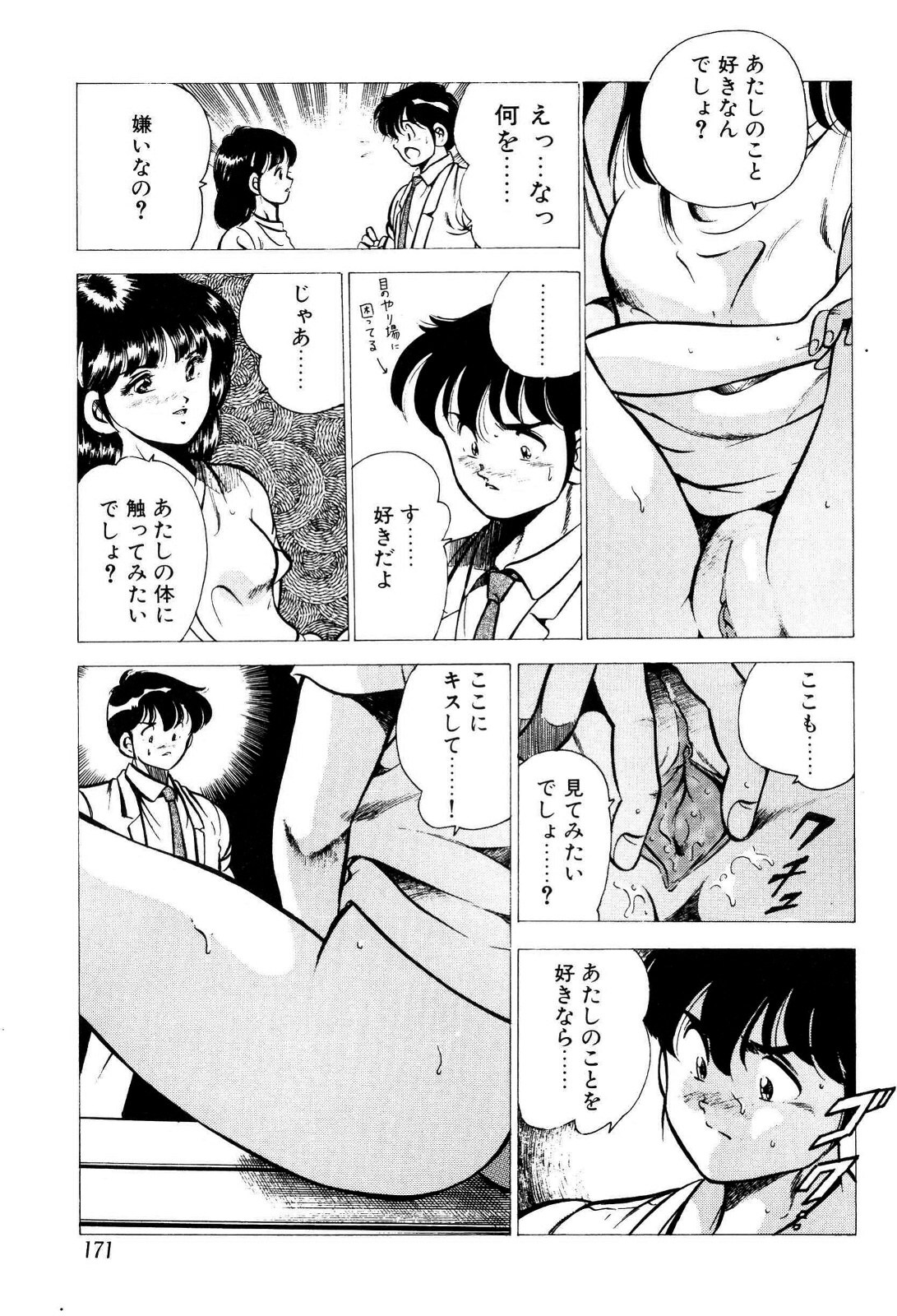 [雅亜公] 禁断の妹