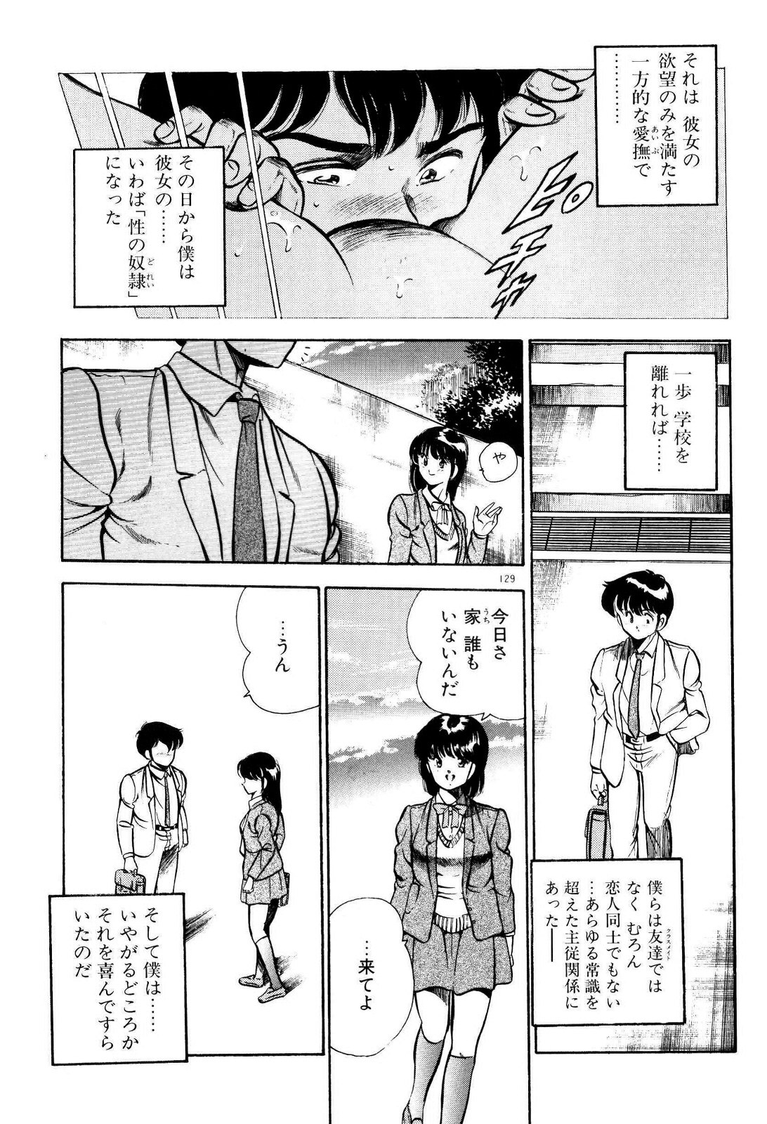 [雅亜公] 禁断の妹