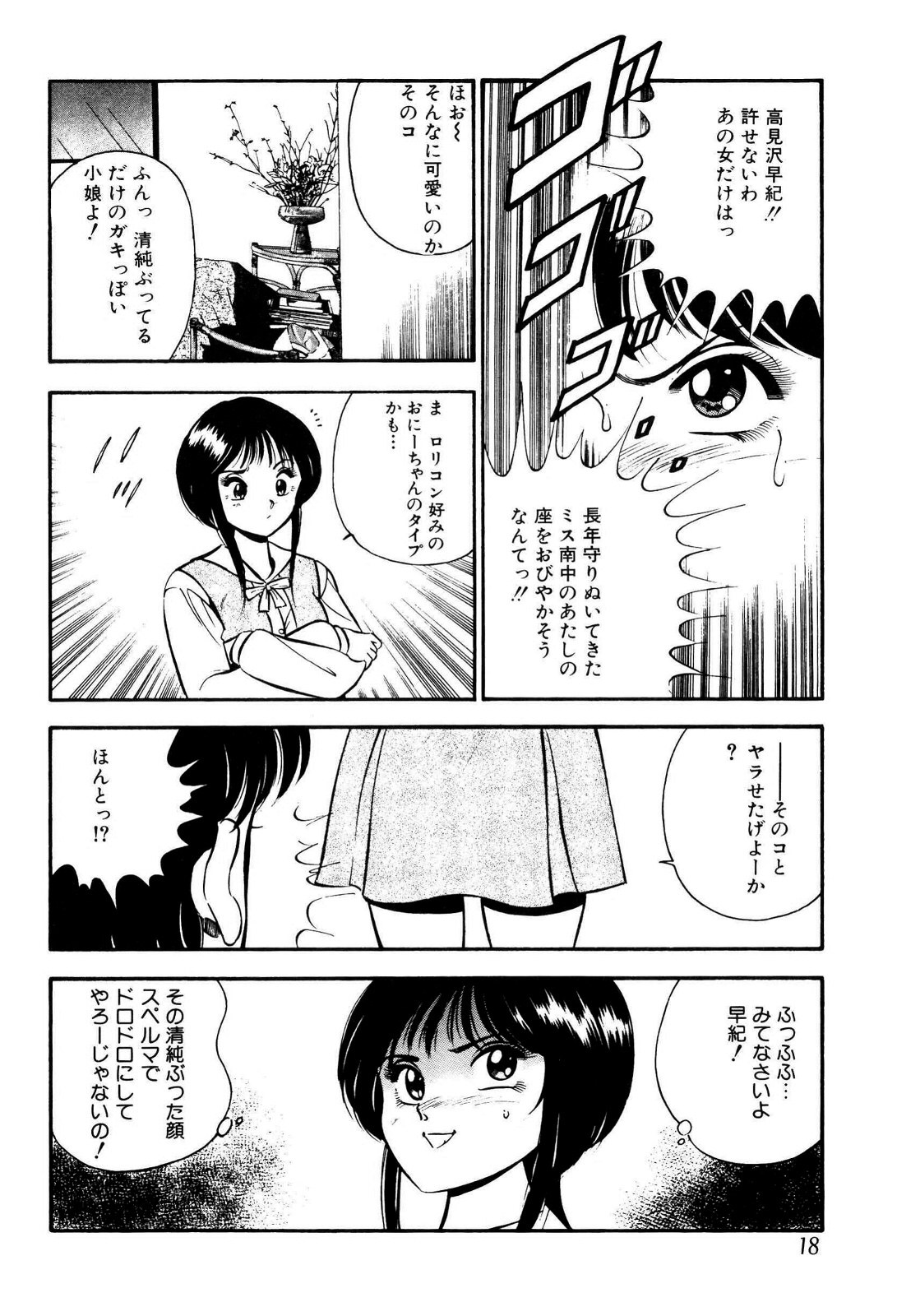 [雅亜公] 禁断の妹