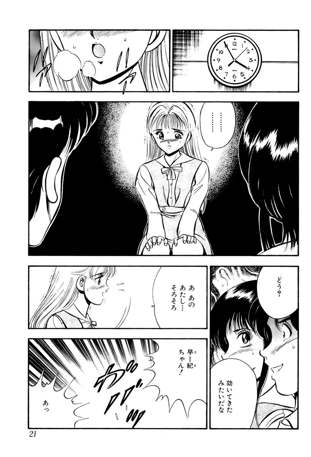 [雅亜公] 禁断の妹