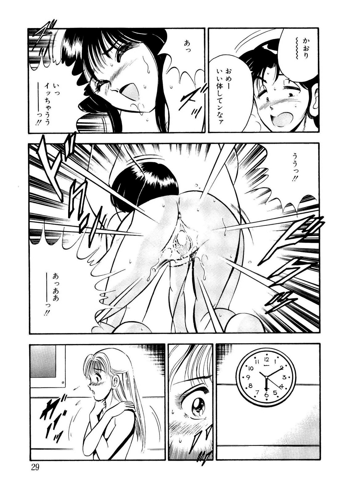 [雅亜公] 禁断の妹