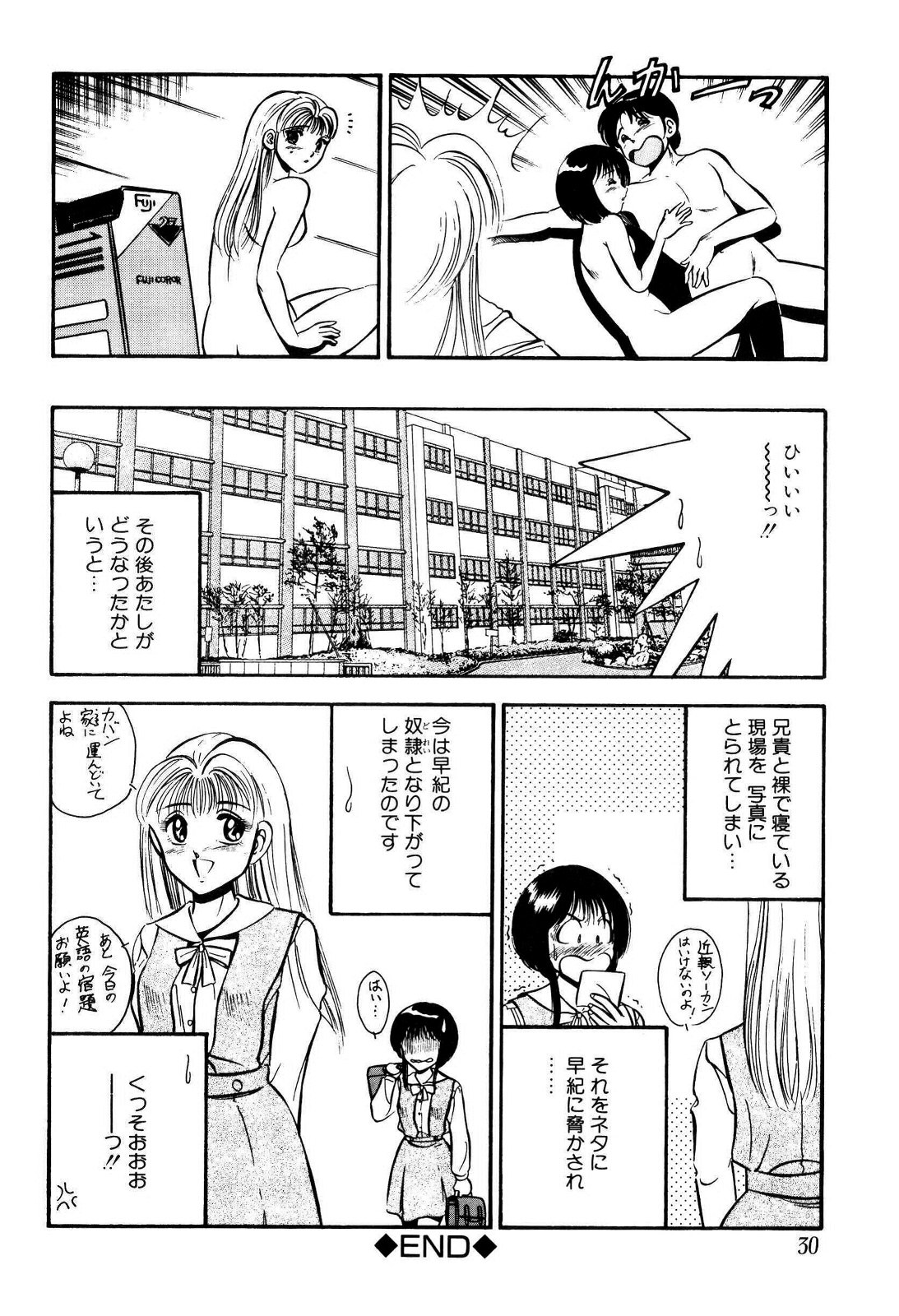 [雅亜公] 禁断の妹