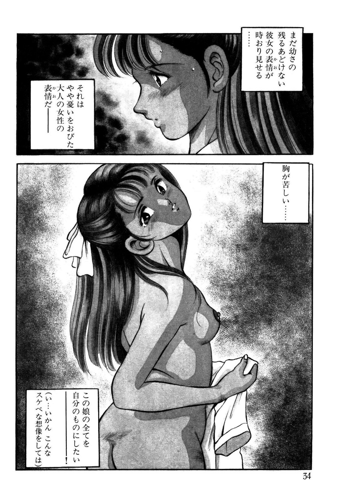 [雅亜公] 禁断の妹