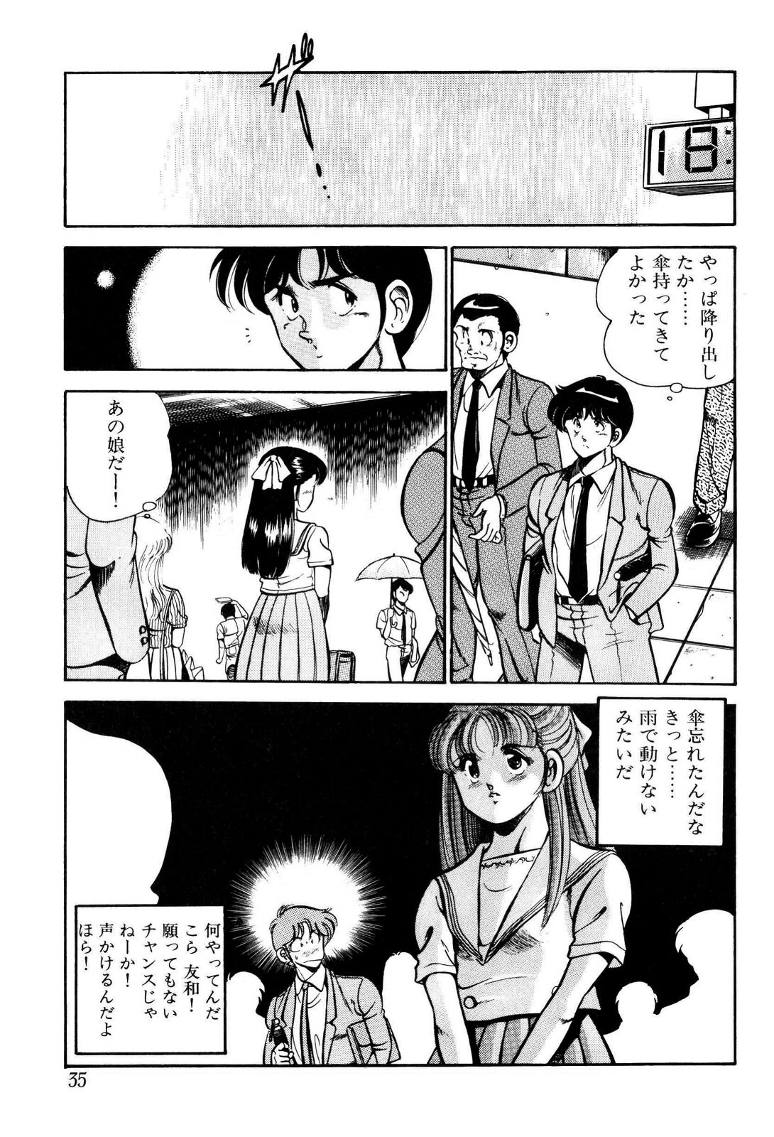 [雅亜公] 禁断の妹