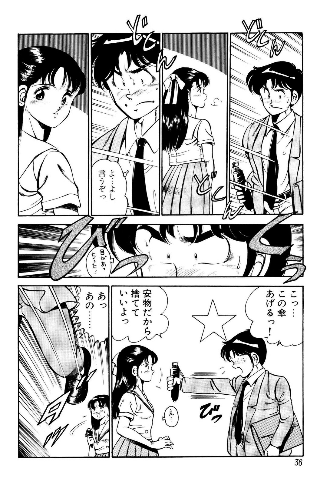 [雅亜公] 禁断の妹