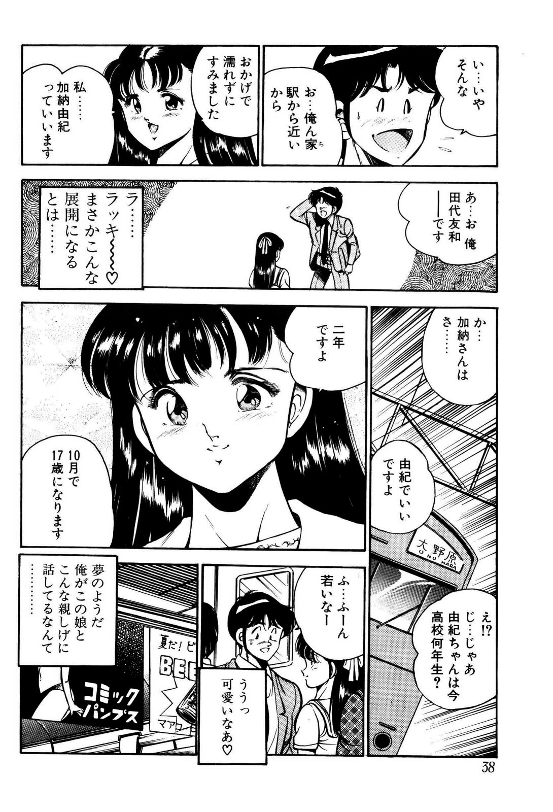[雅亜公] 禁断の妹