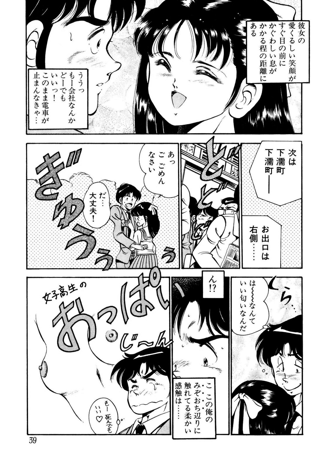 [雅亜公] 禁断の妹