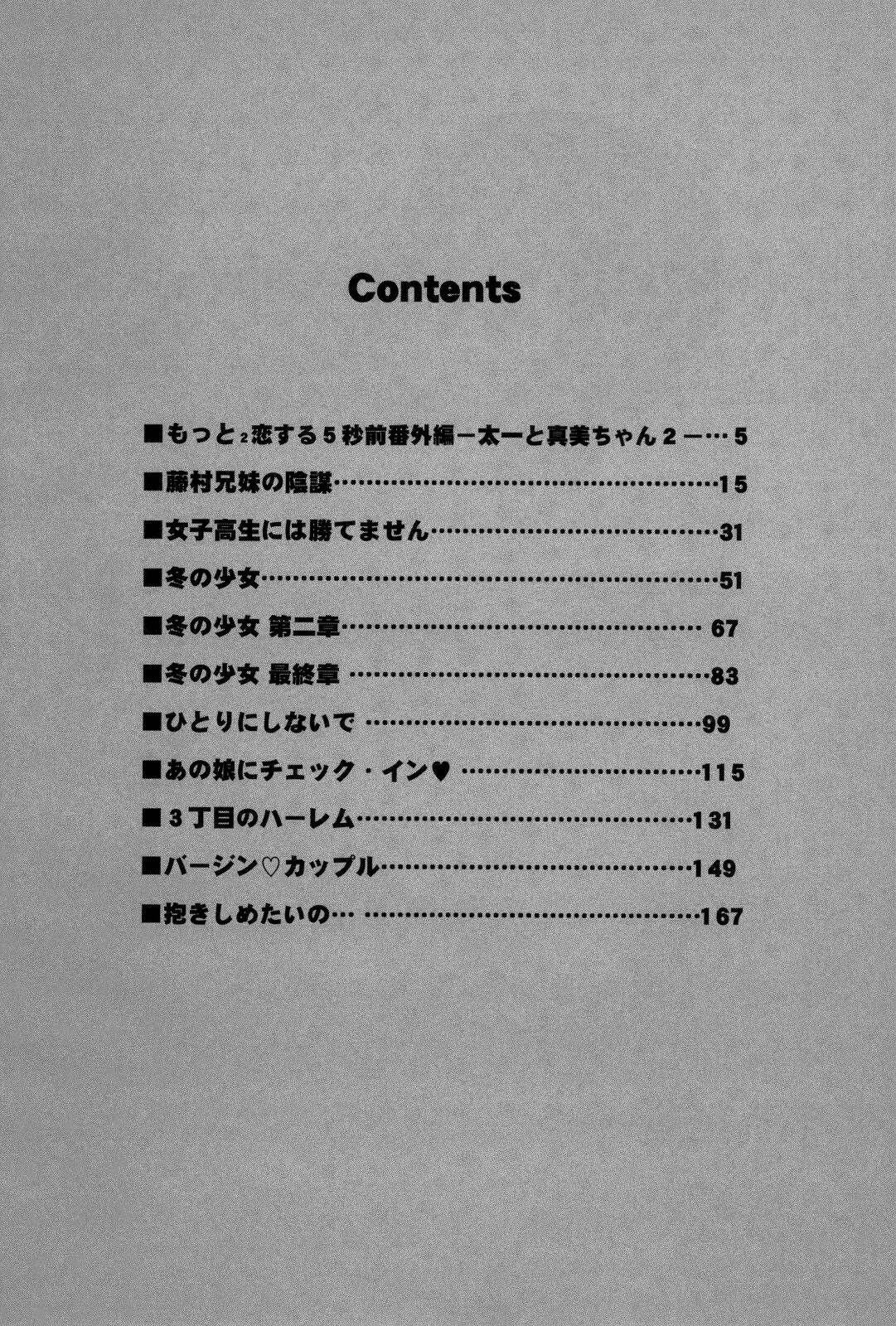 [雅亜公] 禁断の妹