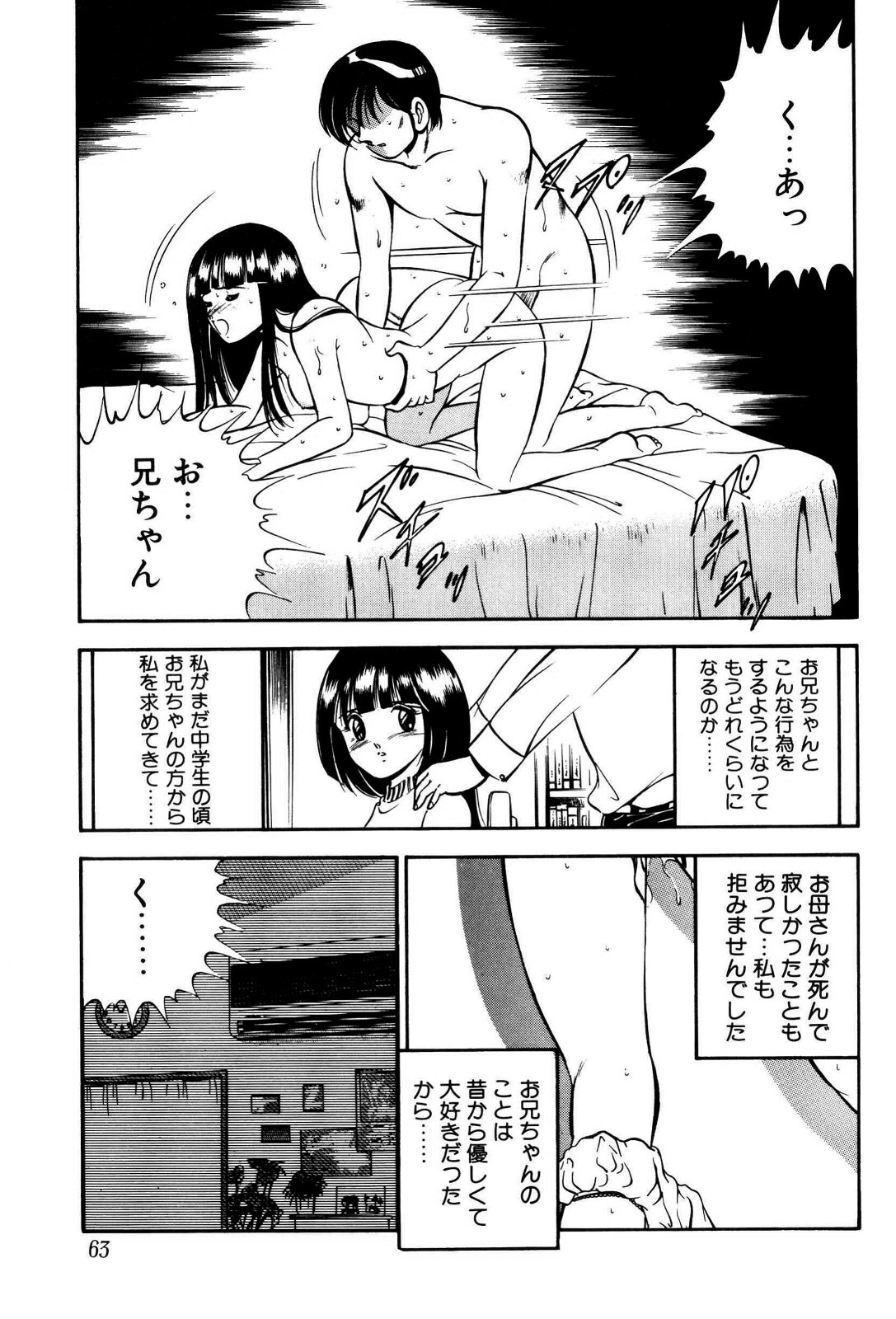 [雅亜公] 禁断の妹