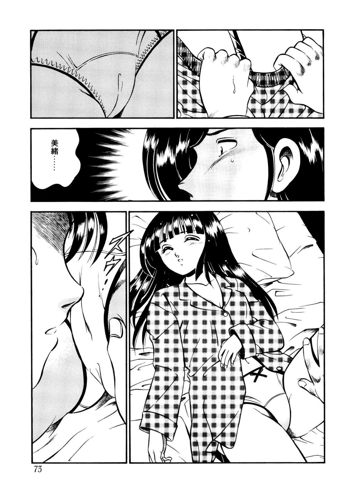 [雅亜公] 禁断の妹