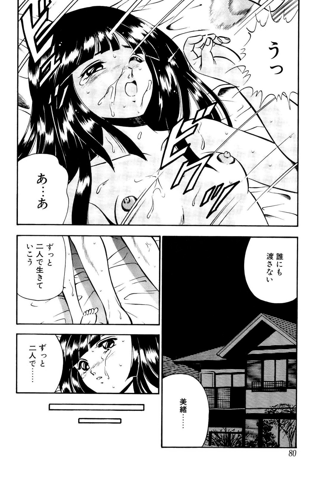 [雅亜公] 禁断の妹