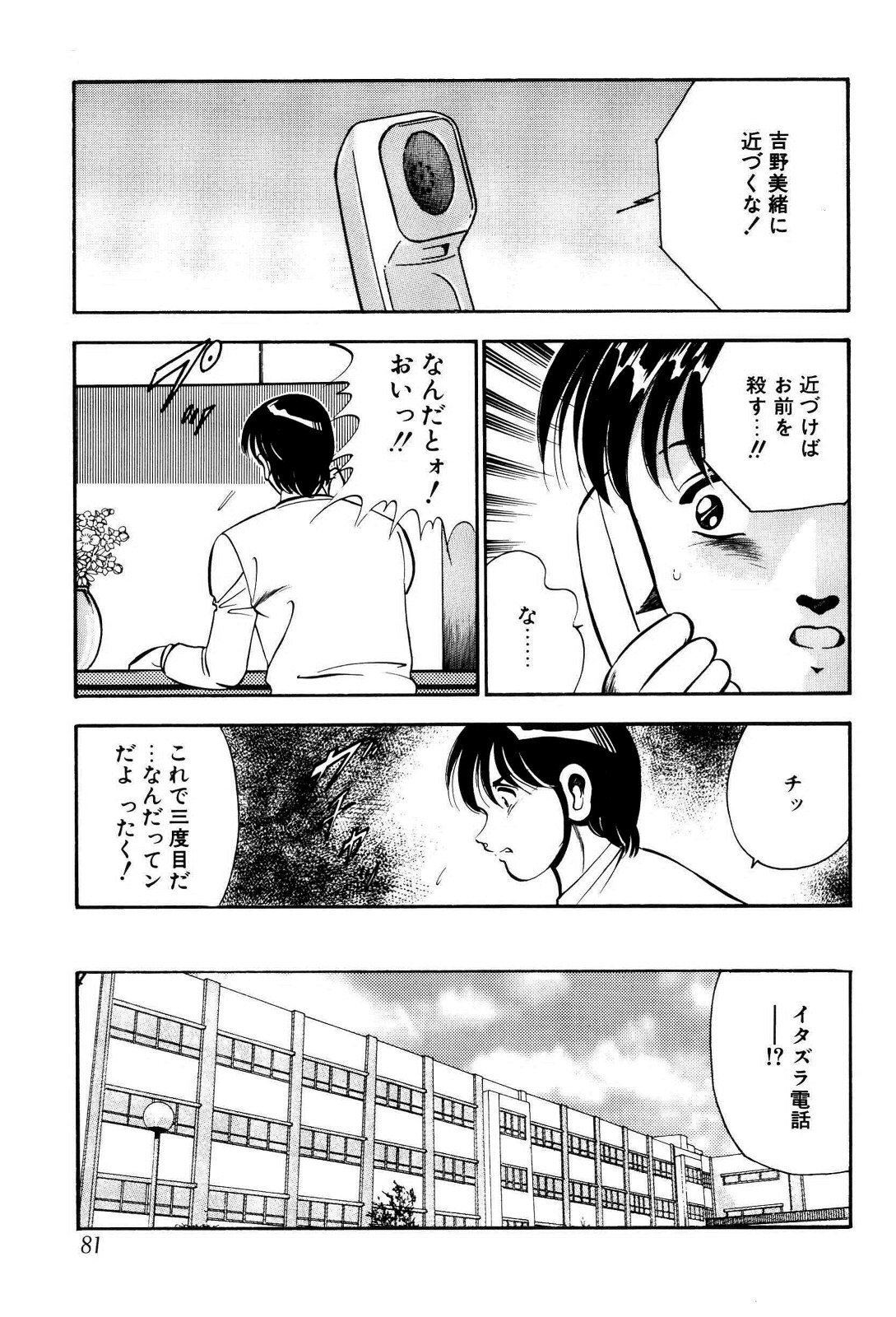 [雅亜公] 禁断の妹