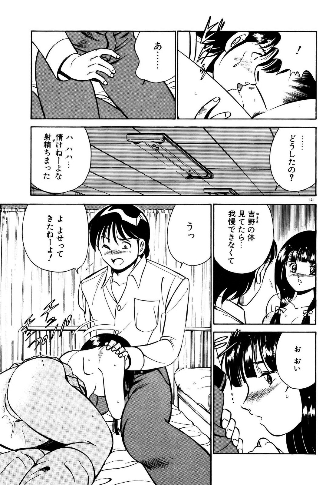 [雅亜公] 禁断の妹