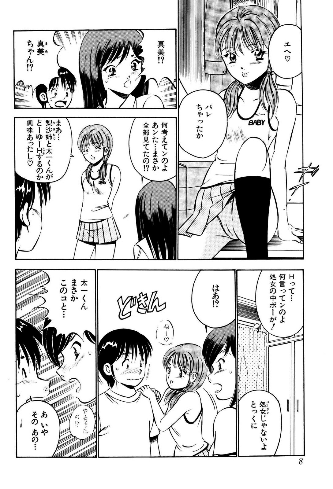[雅亜公] 禁断の妹