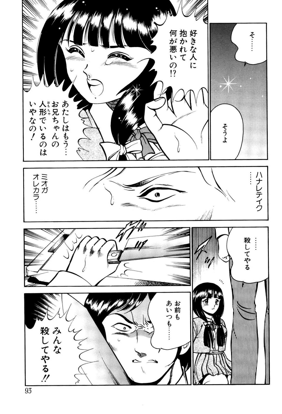 [雅亜公] 禁断の妹