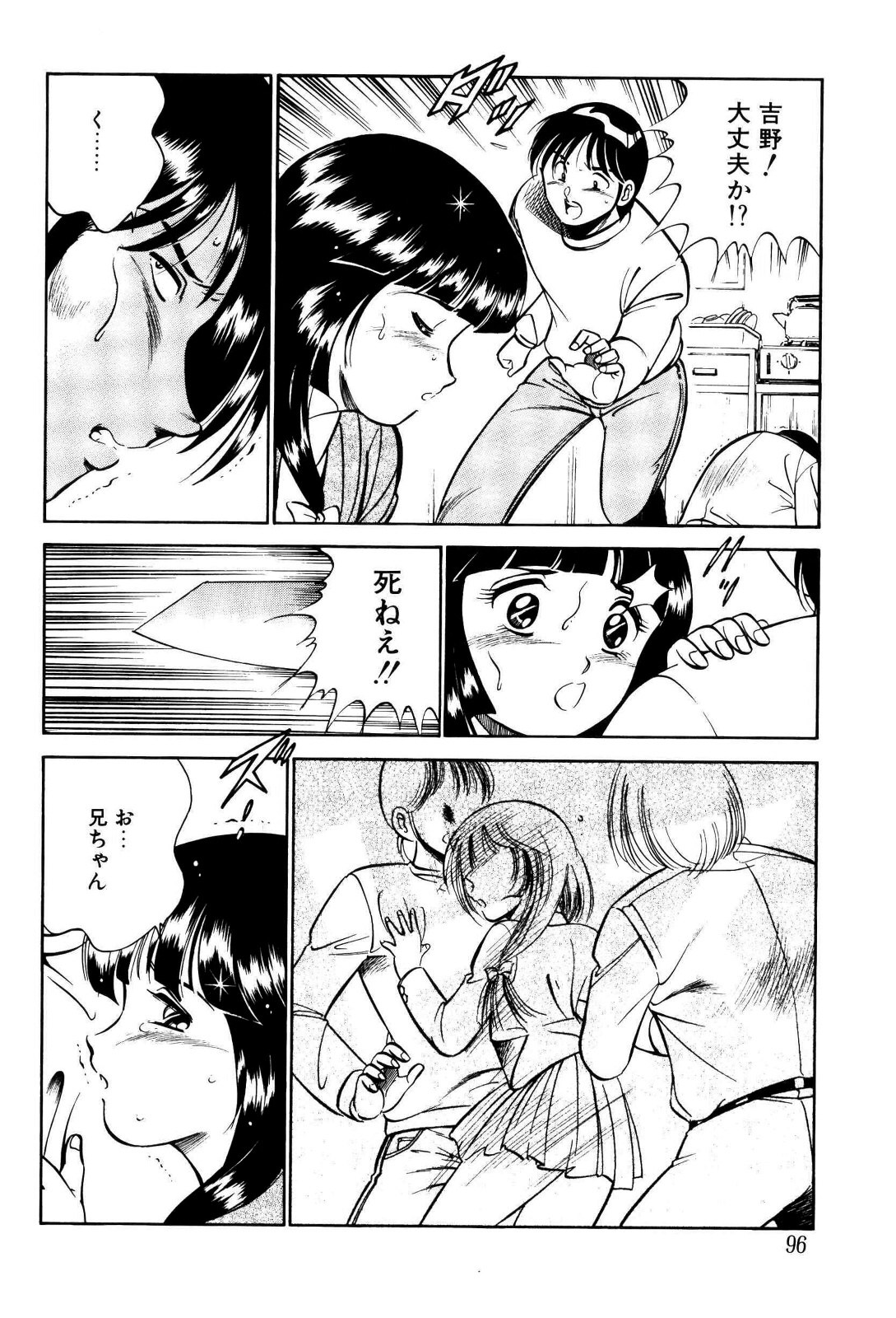 [雅亜公] 禁断の妹