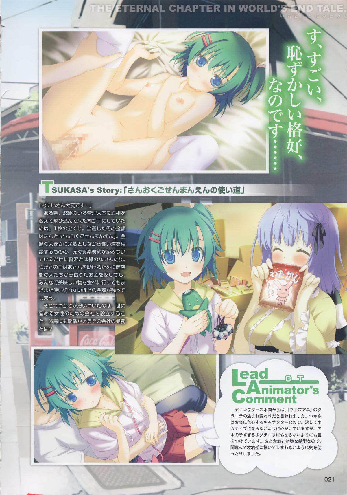 [FAVORITE] 萌月刊FAVORITE (コアムックシリーズ 599)