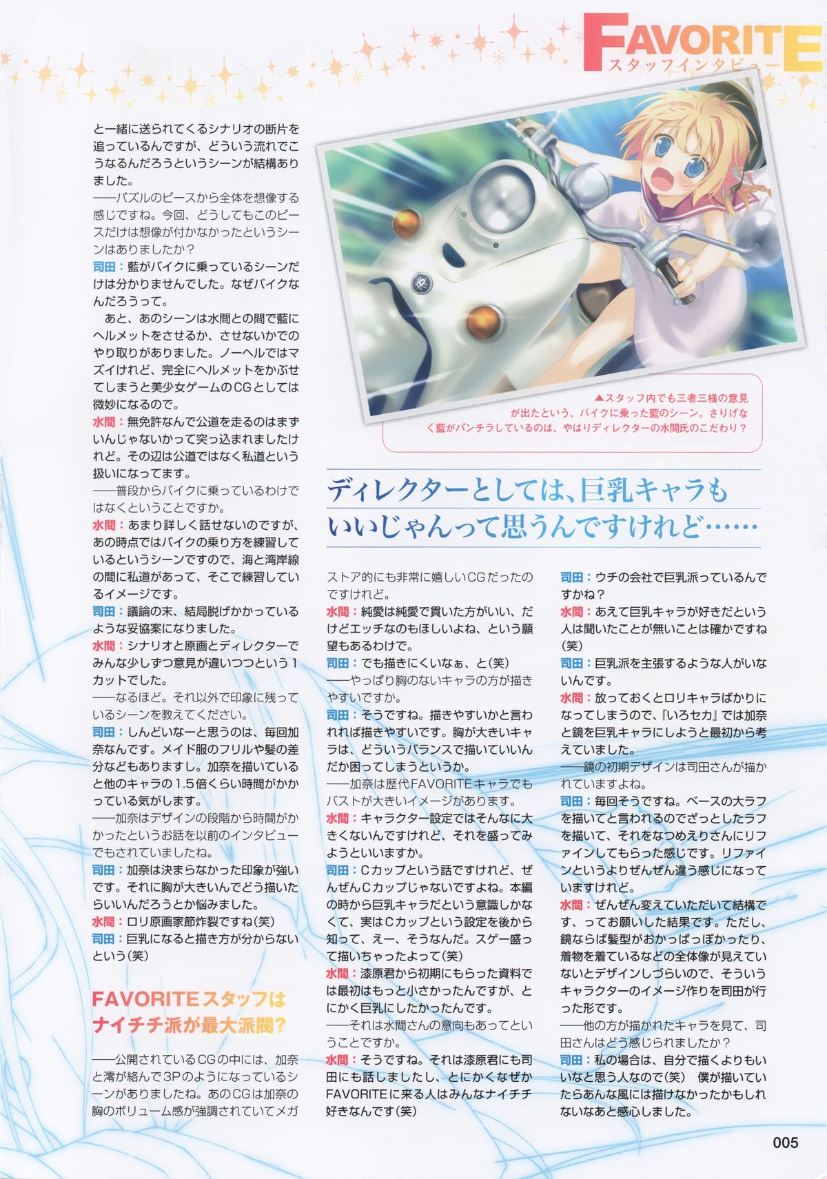 [FAVORITE] 萌月刊FAVORITE (コアムックシリーズ 599)