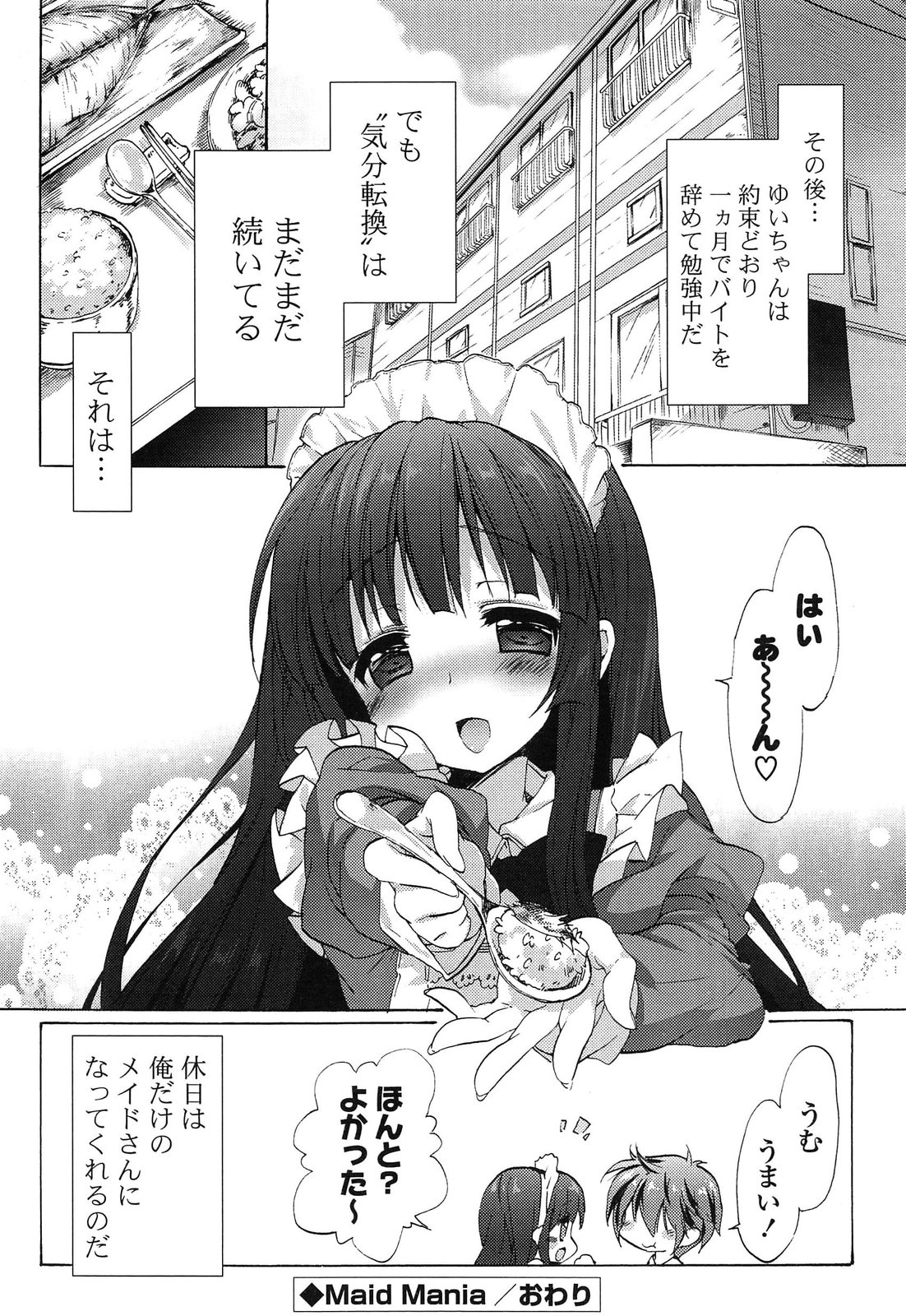 [emily] らぶコロン