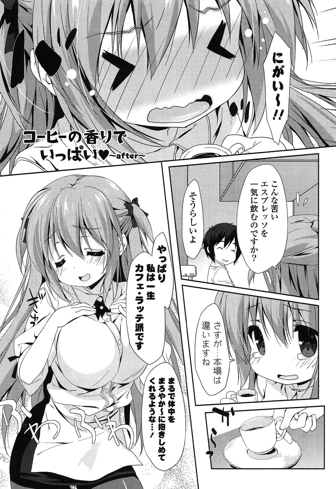 [emily] らぶコロン
