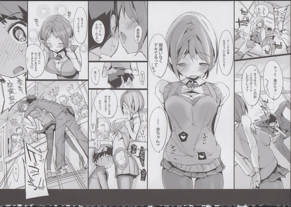 (C85) [ぽてとさらだ(くりす)] ゆるハメ。