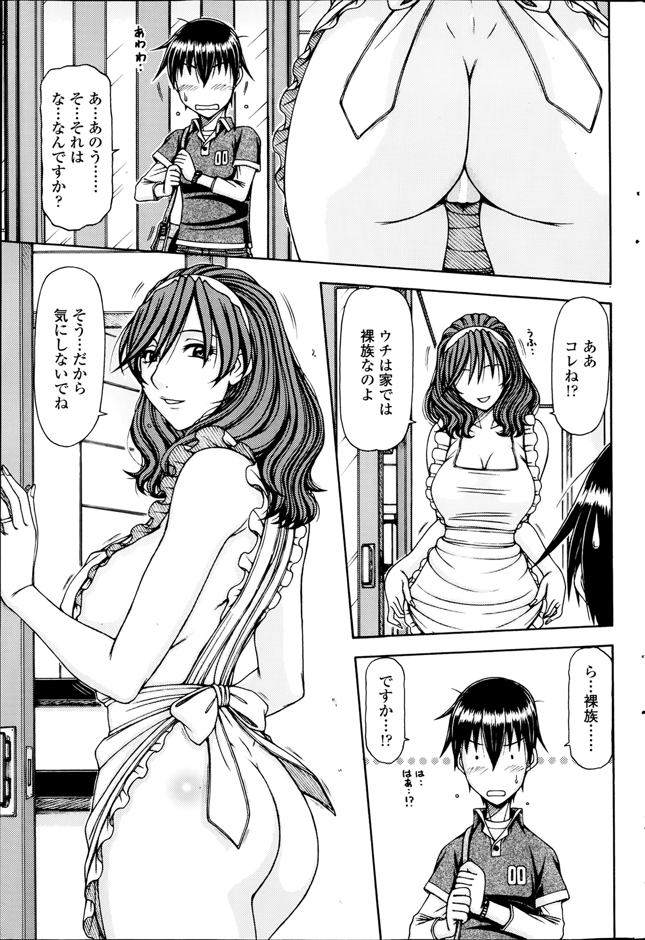 [雑誌] COMIC SIGMA 2014年03月号 Vol.78