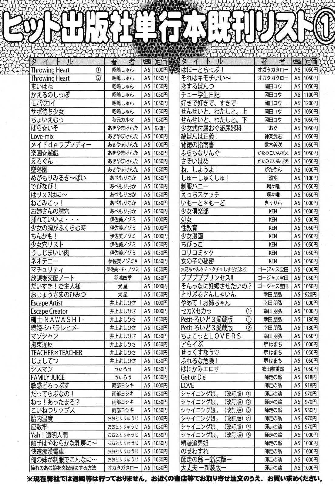 COMIC 阿吽 2014年3月号