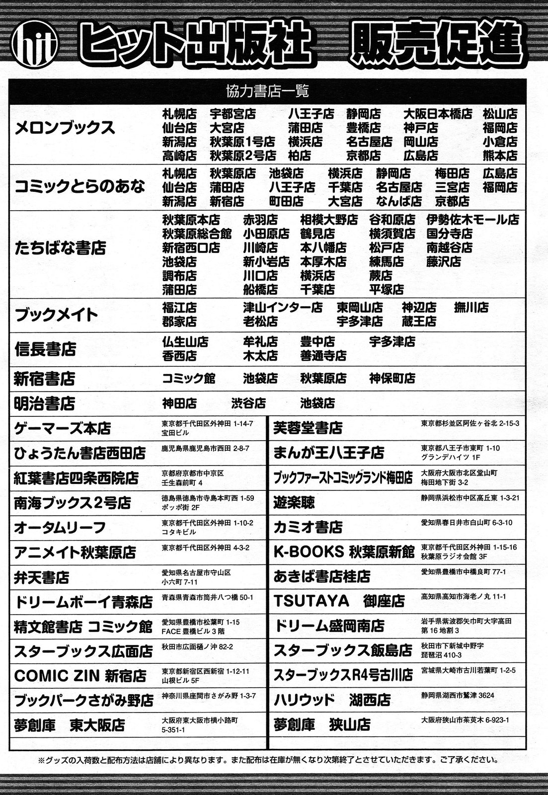 COMIC 阿吽 2014年3月号