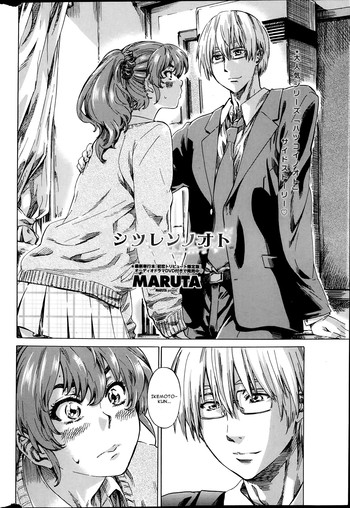 [MARUTA] シツレンノオト (ペンギンクラブ 2014年3月号 VOL.331) [英訳]