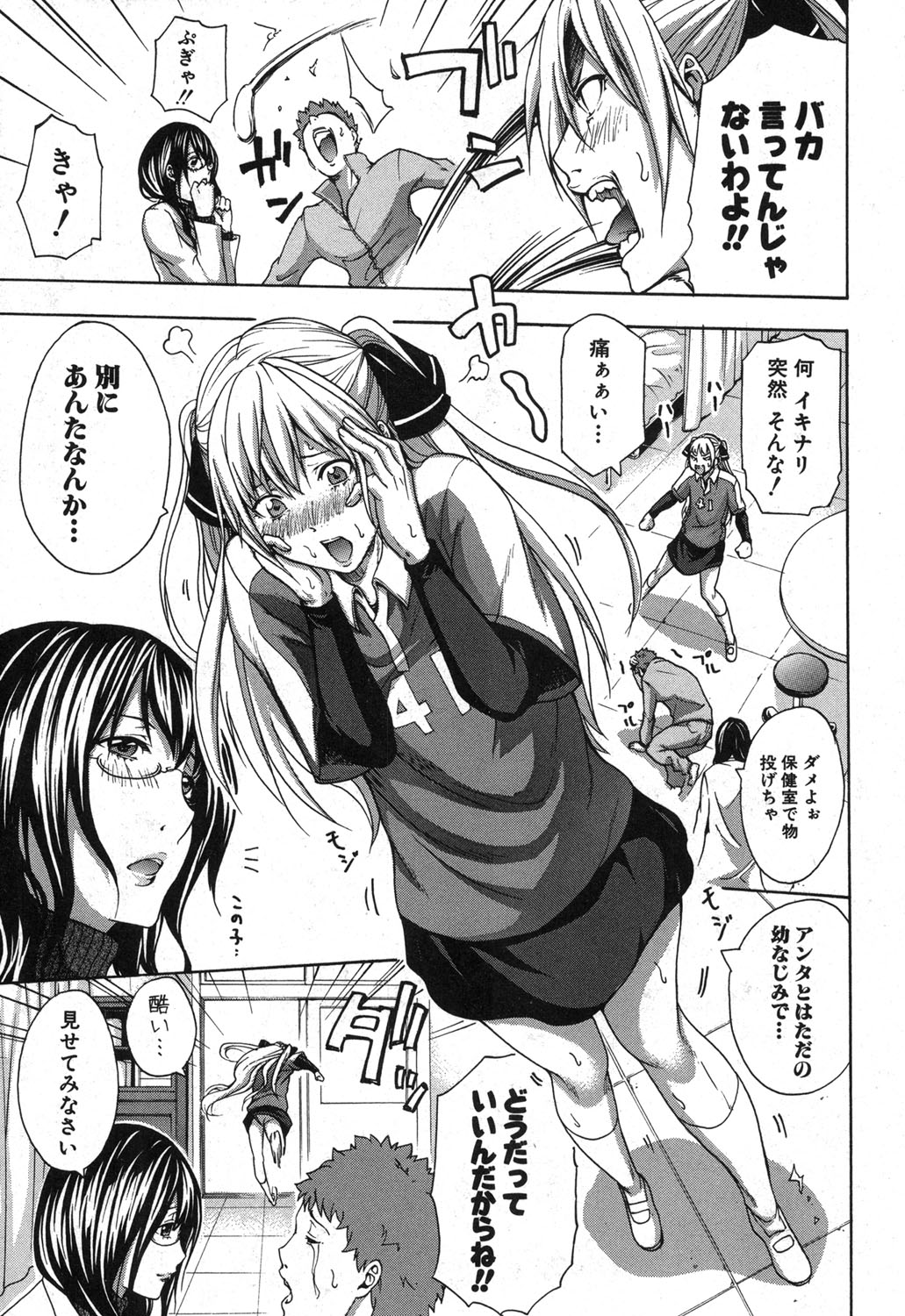 COMIC 真激 2014年3月号 [DL版]