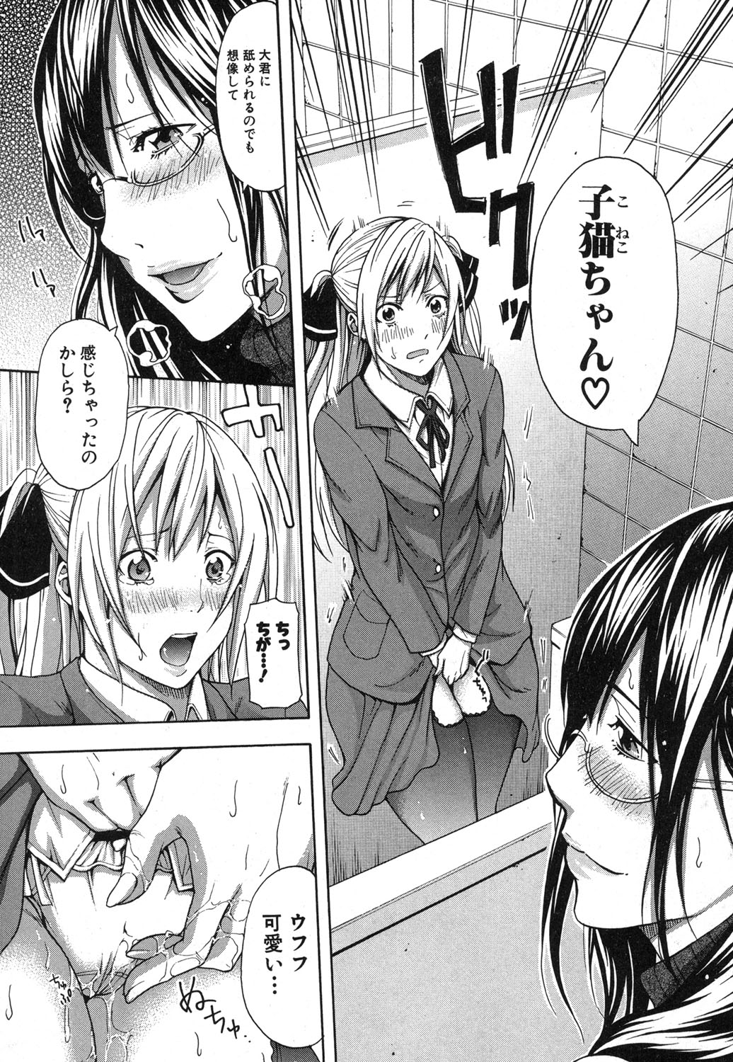 COMIC 真激 2014年3月号 [DL版]