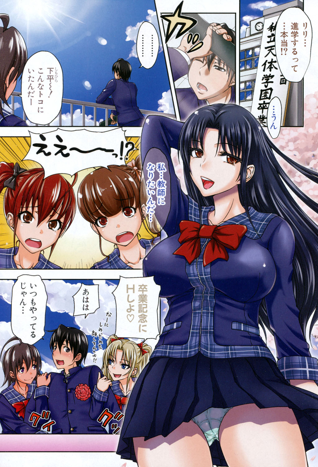 COMIC 真激 2014年3月号 [DL版]