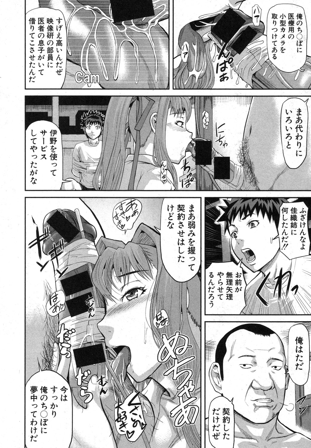 COMIC 真激 2014年3月号 [DL版]