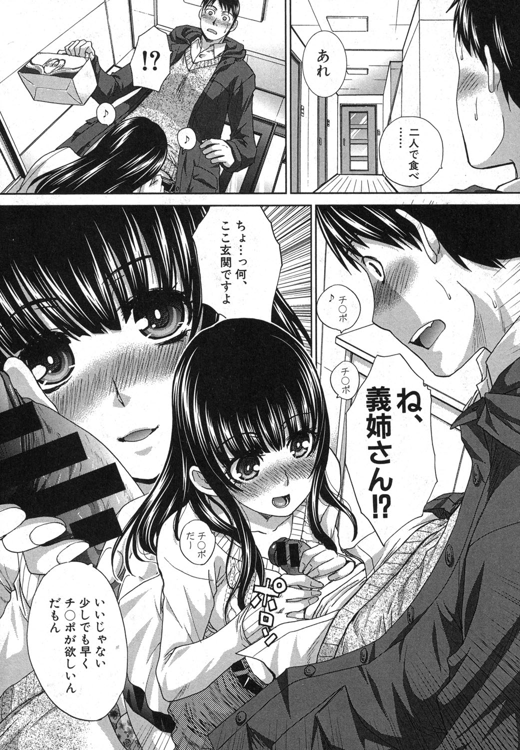 COMIC 真激 2014年3月号 [DL版]