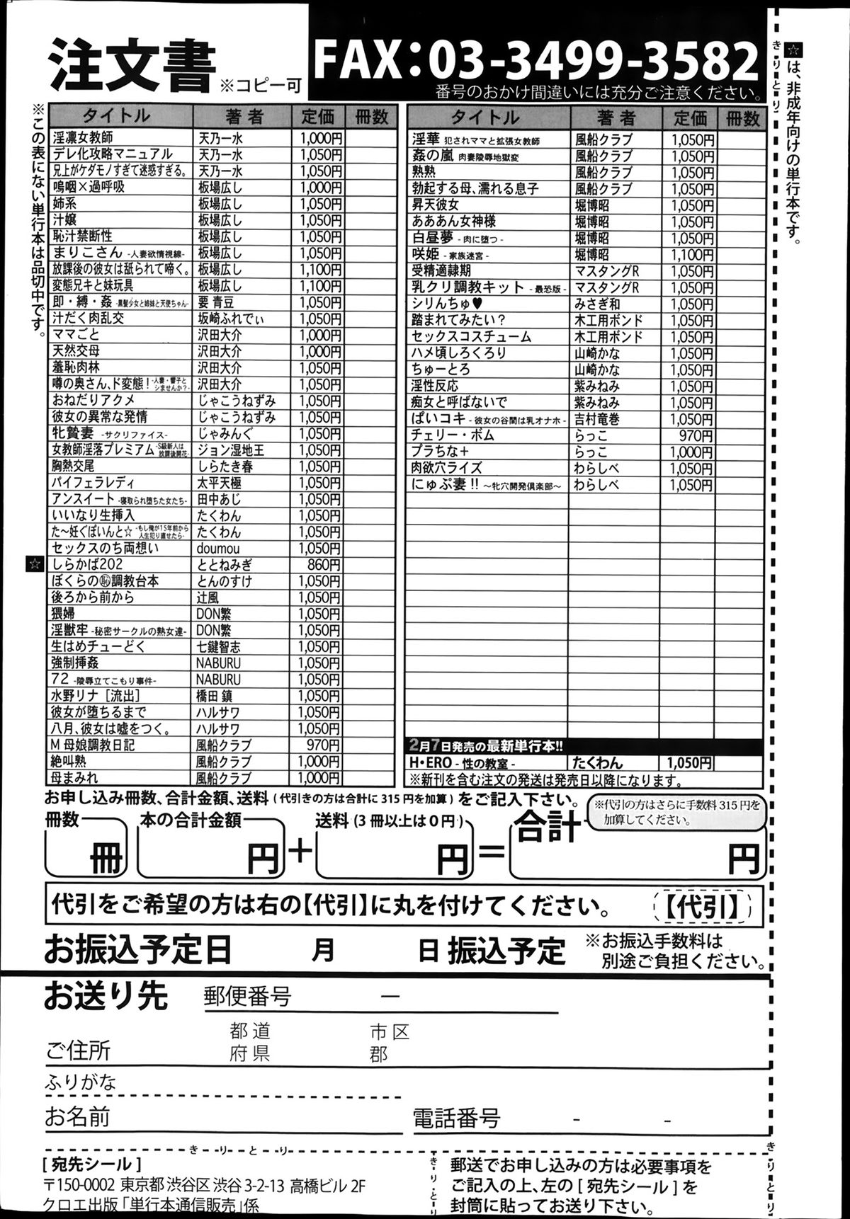 COMIC 真激 2014年3月号