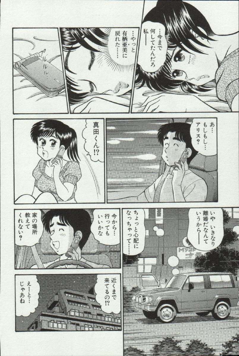 [遠山光] 秘密のアリス 3