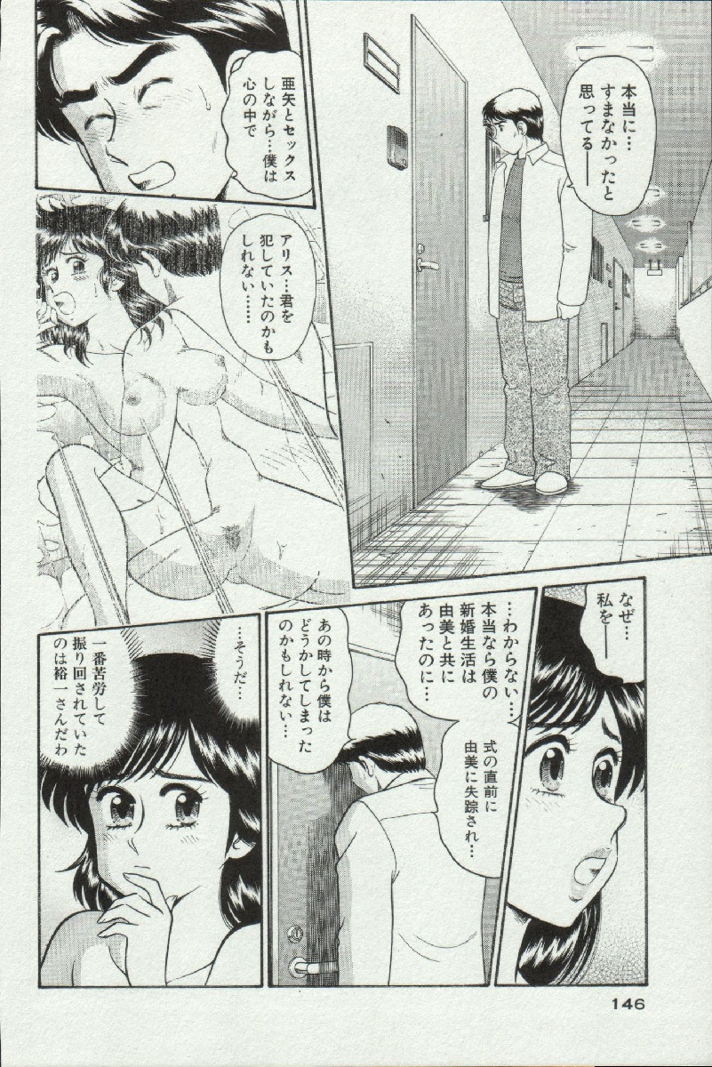 [遠山光] 秘密のアリス 3