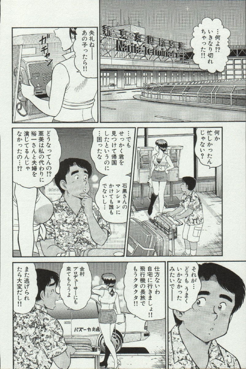 [遠山光] 秘密のアリス 3