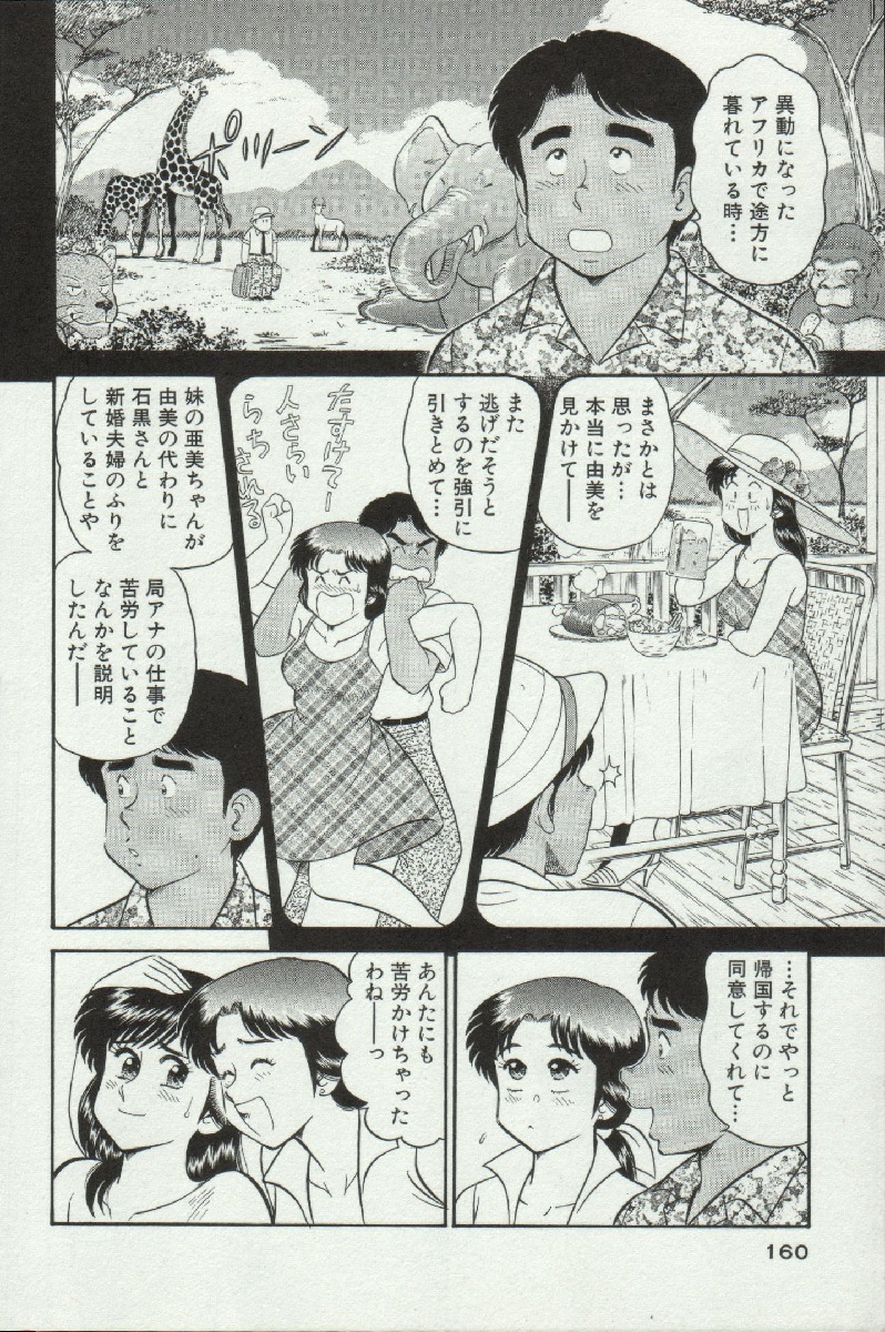 [遠山光] 秘密のアリス 3