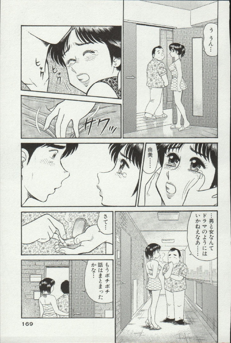 [遠山光] 秘密のアリス 3