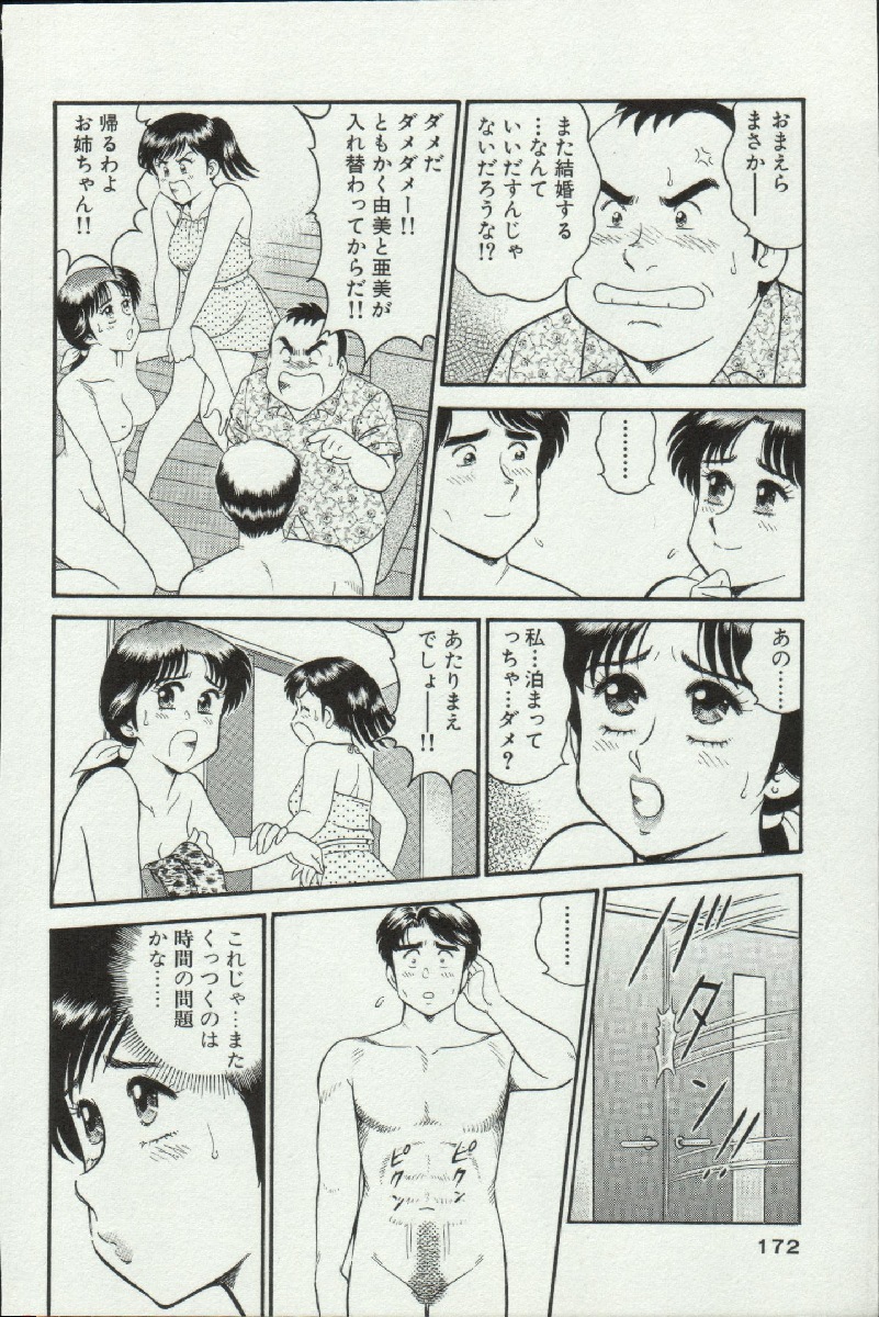 [遠山光] 秘密のアリス 3