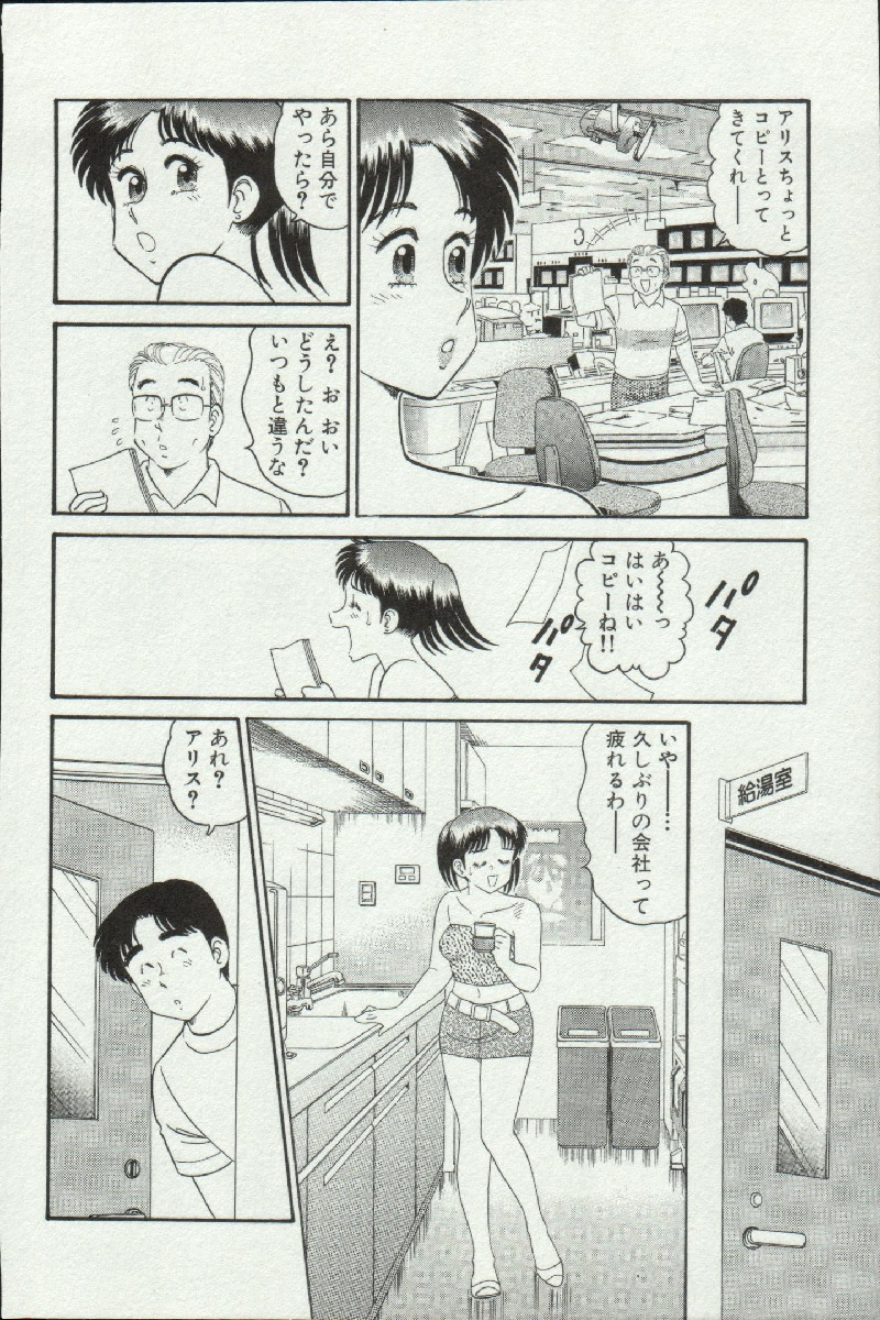 [遠山光] 秘密のアリス 3