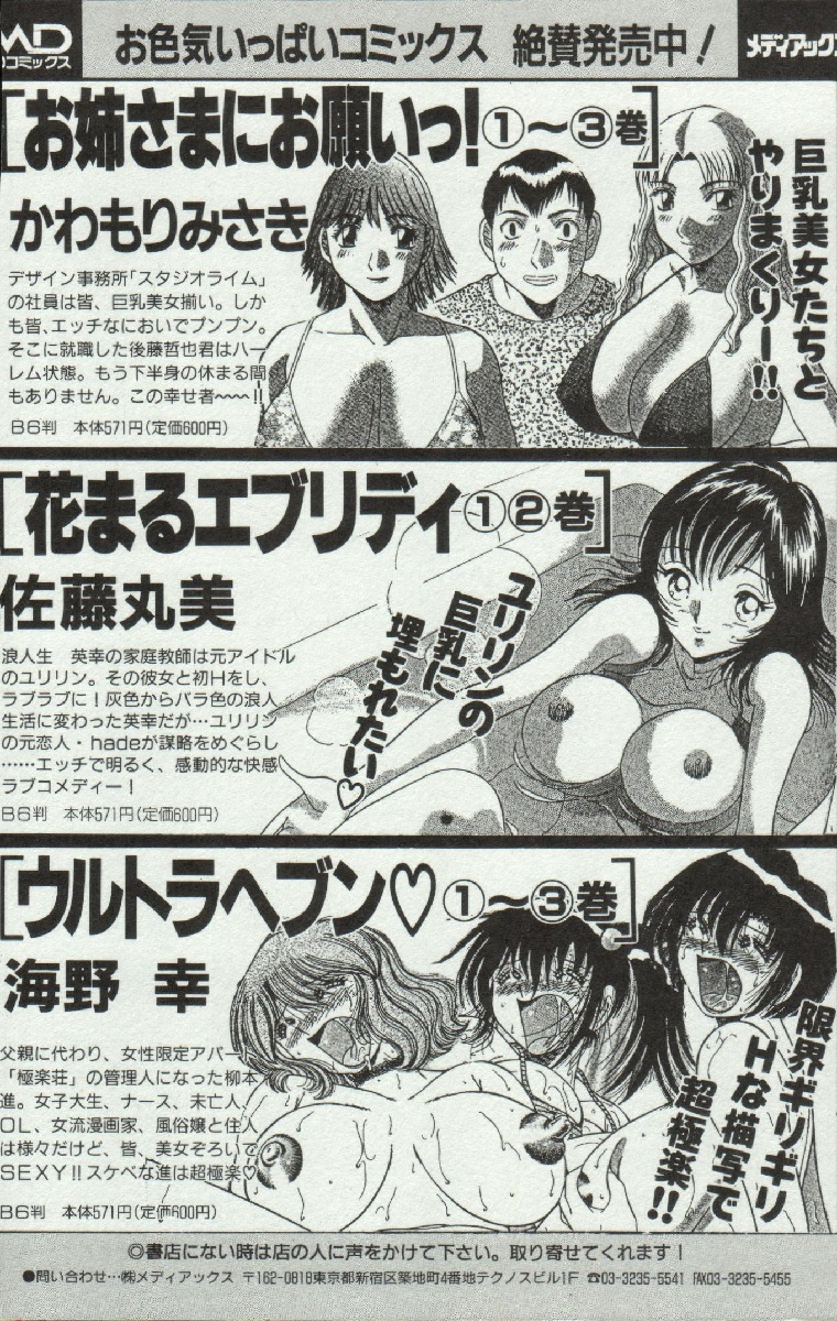 [遠山光] 秘密のアリス 3