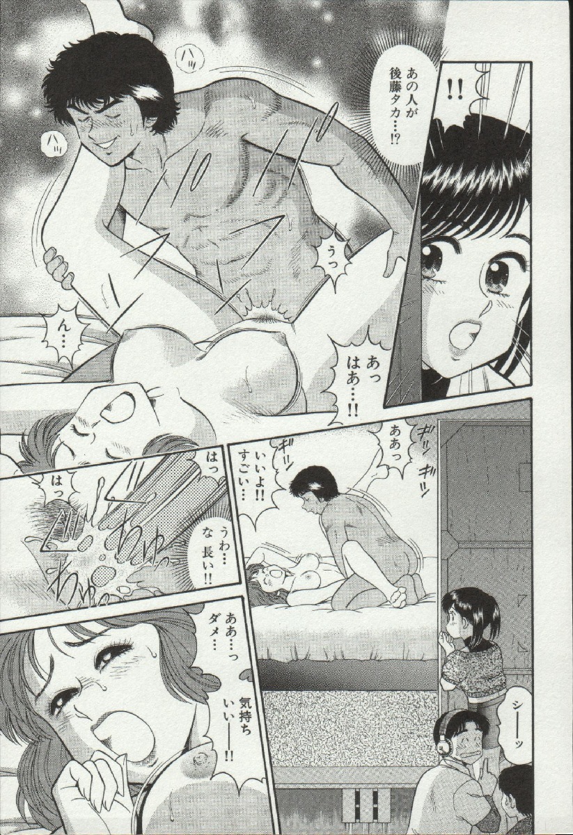 [遠山光] 秘密のアリス 3