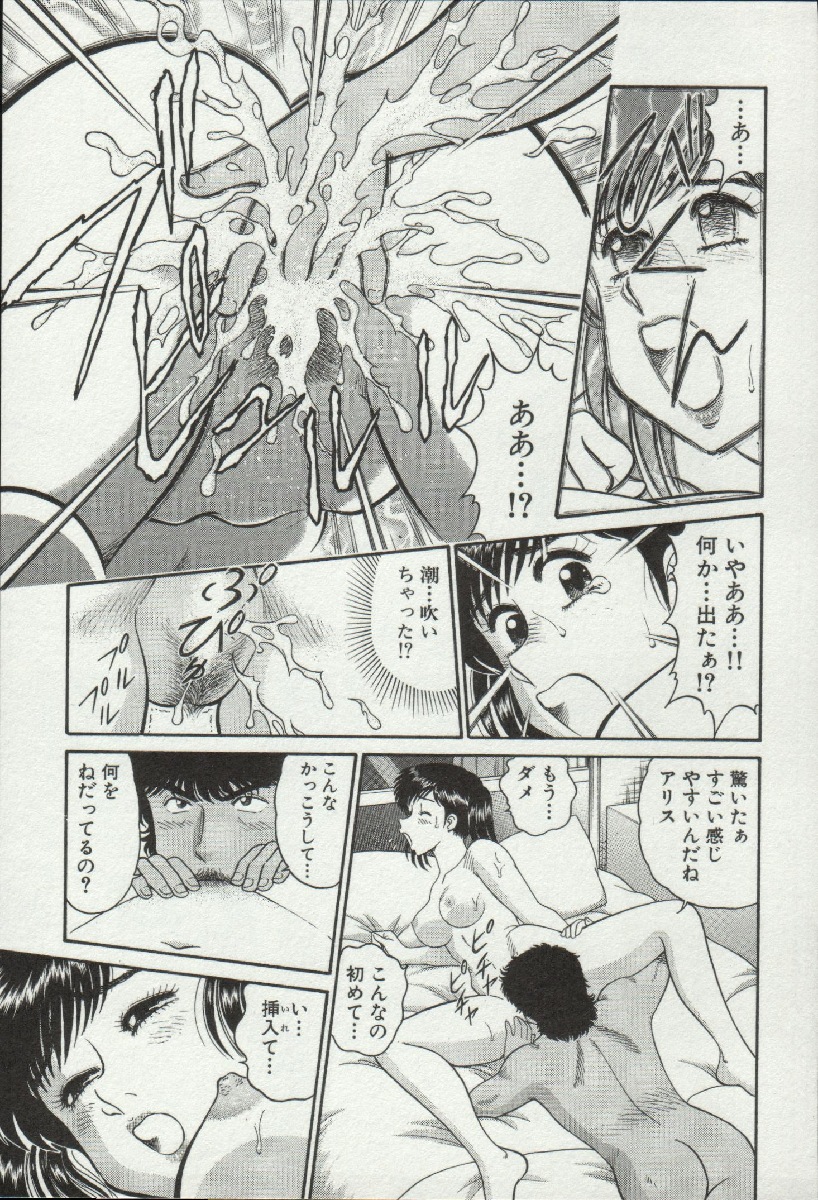 [遠山光] 秘密のアリス 3