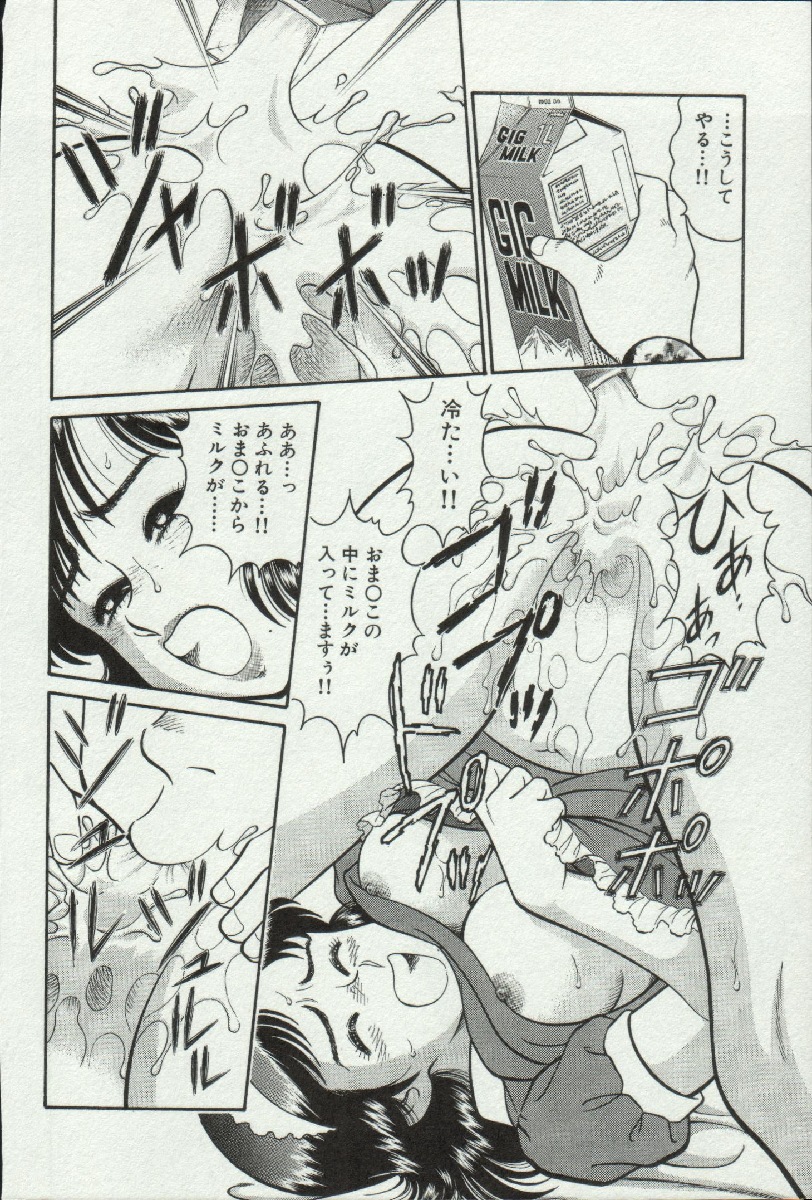 [遠山光] 秘密のアリス 3