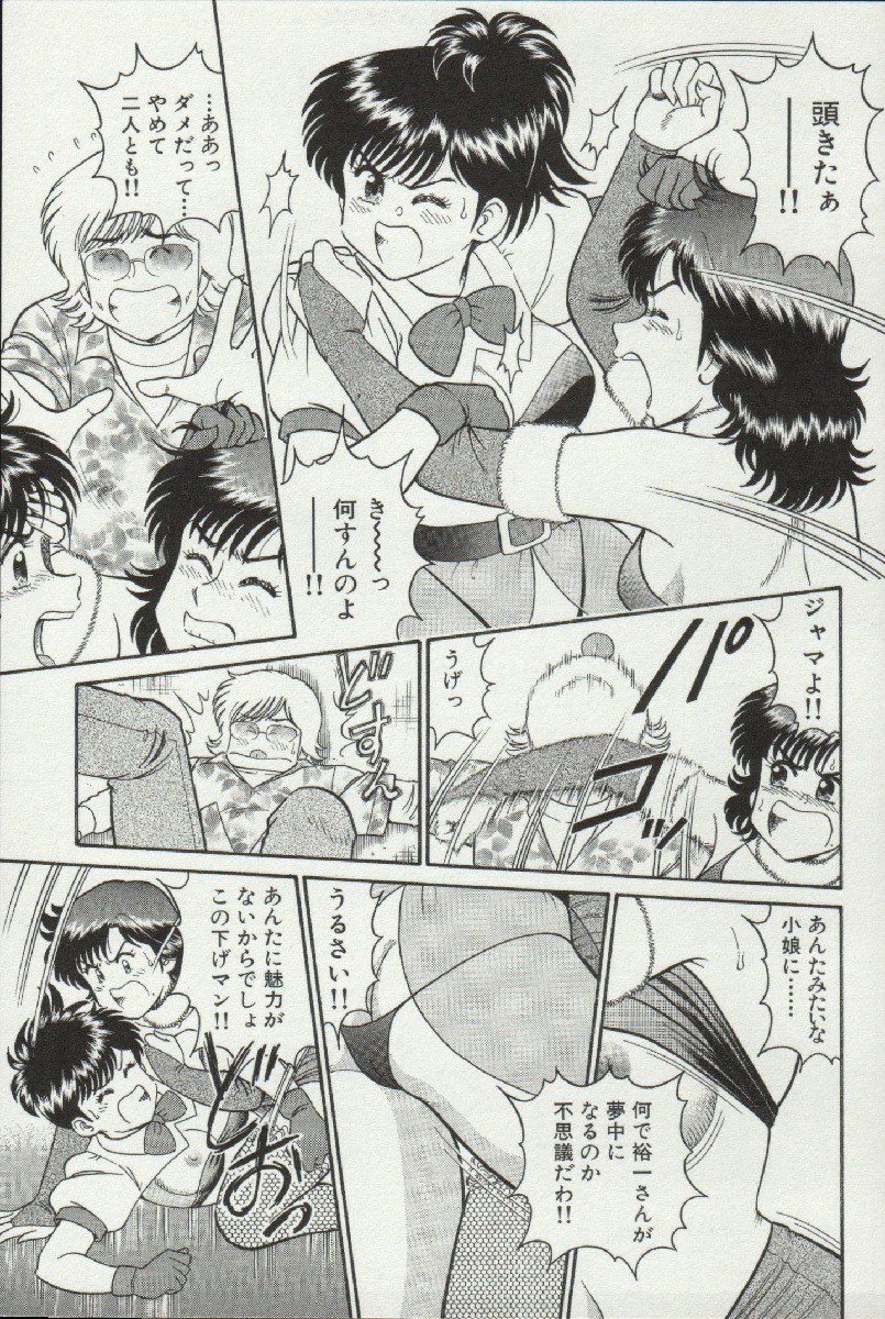 [遠山光] 秘密のアリス 3